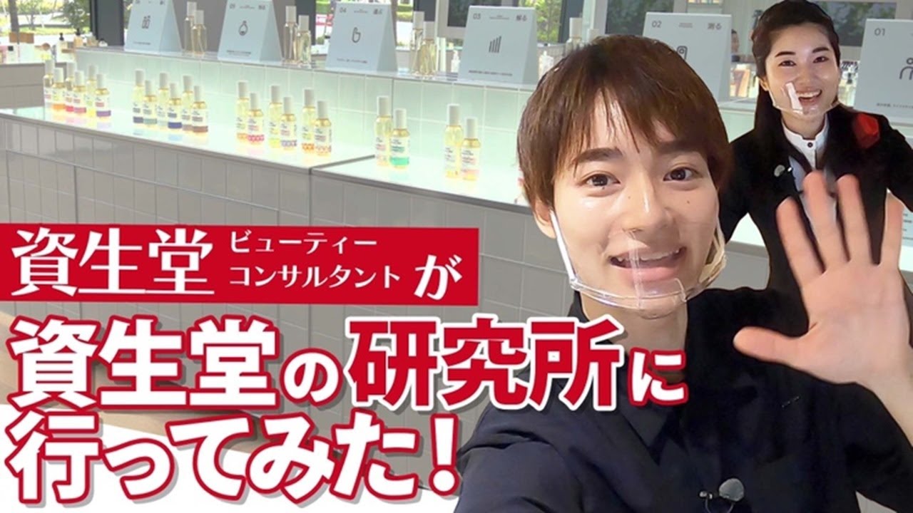 【資生堂S/PARK】横浜みなとみらいにある資生堂の研究所S/PARKを訪問！「シーズナルフェア（UVケア）」体験レポート！【資生堂ビューティーコンサルタント（美容部員）】｜資生堂