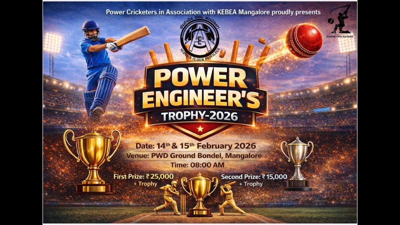 POWER CRICKETERS IN ASSOCIATION WITH KEBEA|| POWER ENGINEERS TROPHY 2026 ||