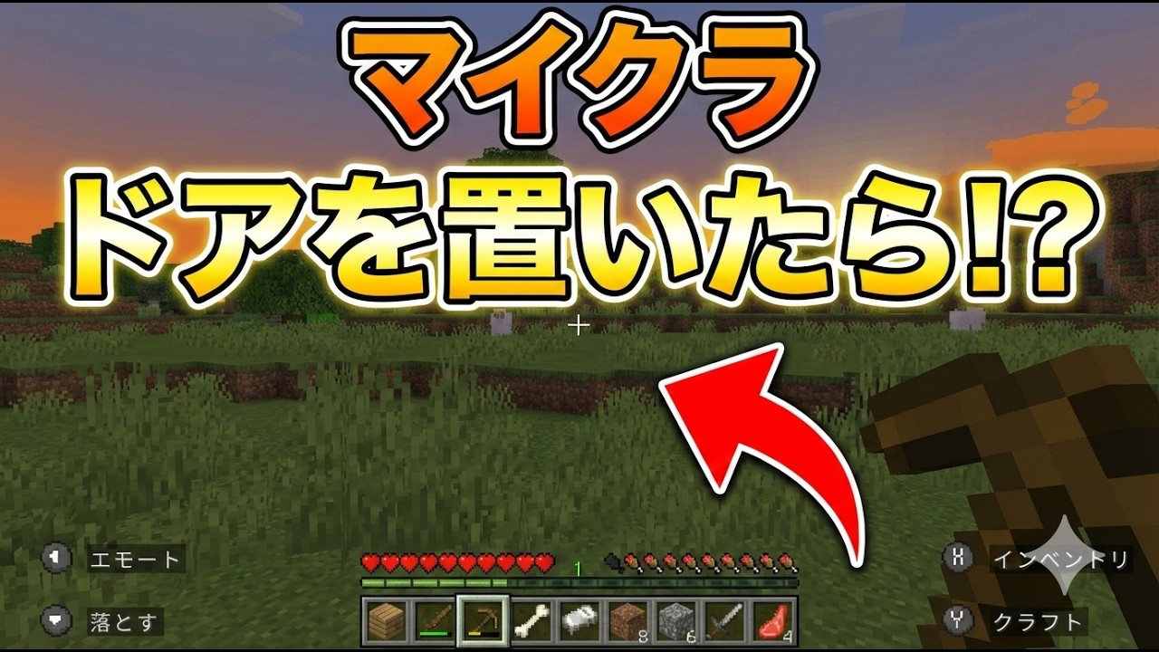 マインクラフトついに夜を乗り越える!??
