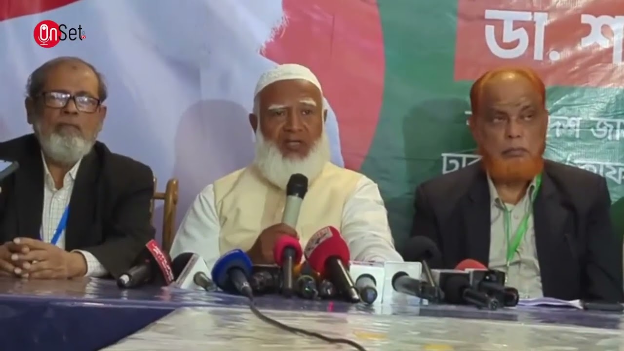 🔴LIVE: নির্বাচনী সার্বিক বিষয়ে জরুরি সংবাদ সম্মেলনে বক্তব্য রাখছেন আমীরে জামায়াত | Onset Tv