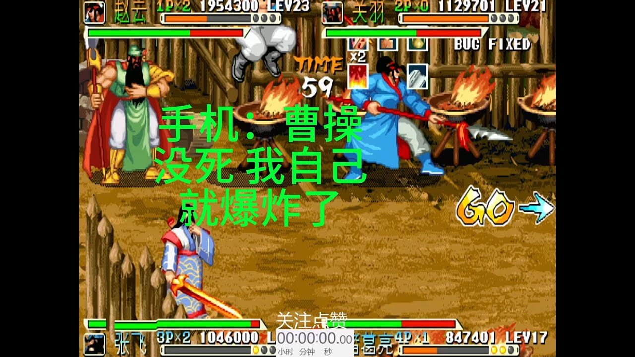 手机：曹操没死 我自己就爆炸了 #game
