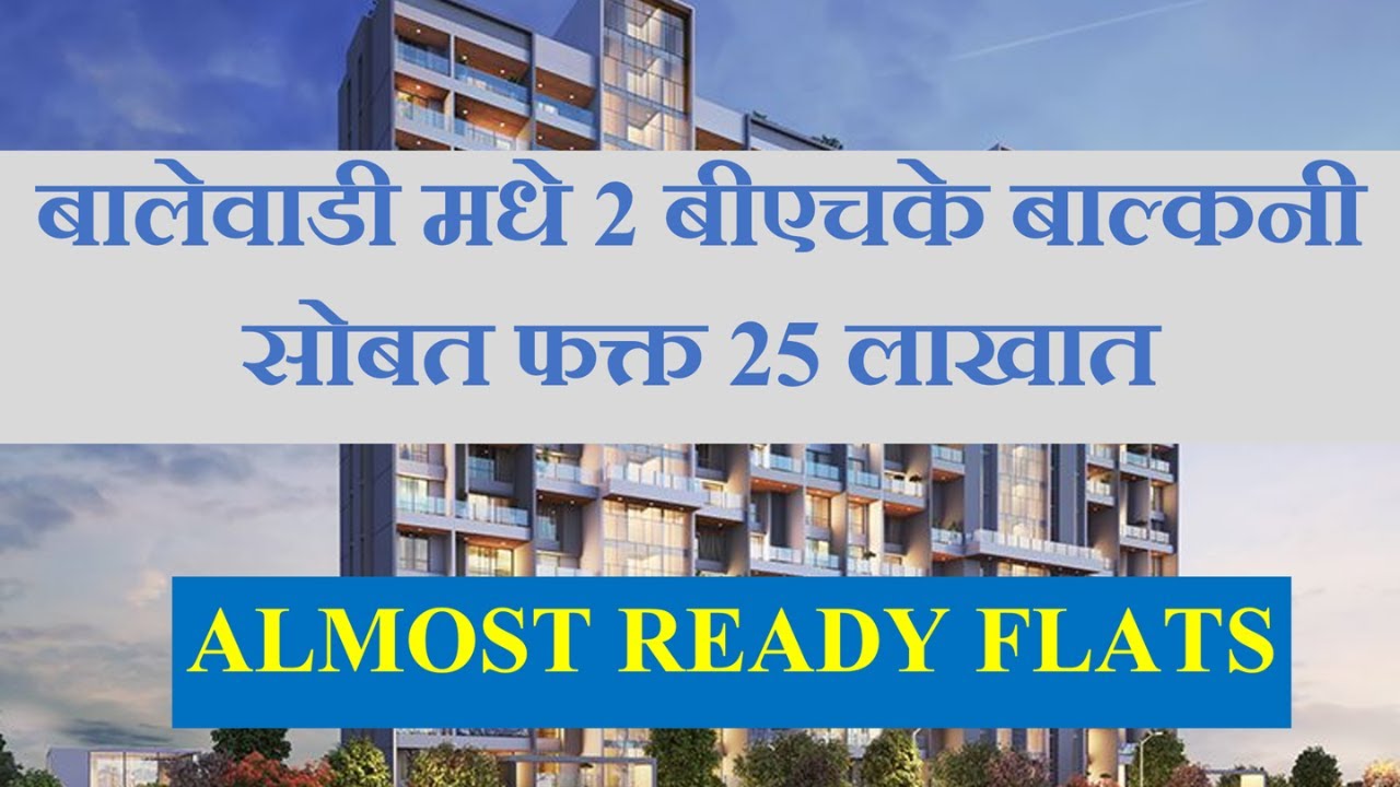 Mhada lottery 2025 | ANP Nova, Balewadi | Scheme 884 