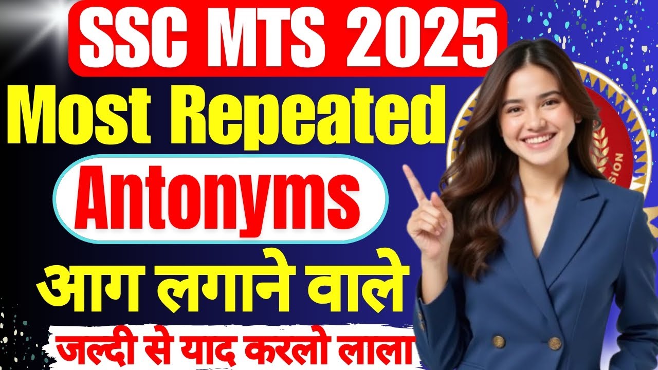 SSC MTS 2025 | Top 50 Most Repeated Antonyms | Exam में यही छपेंगे | Vocabulary for SSC Exams🔥🤔#ssc