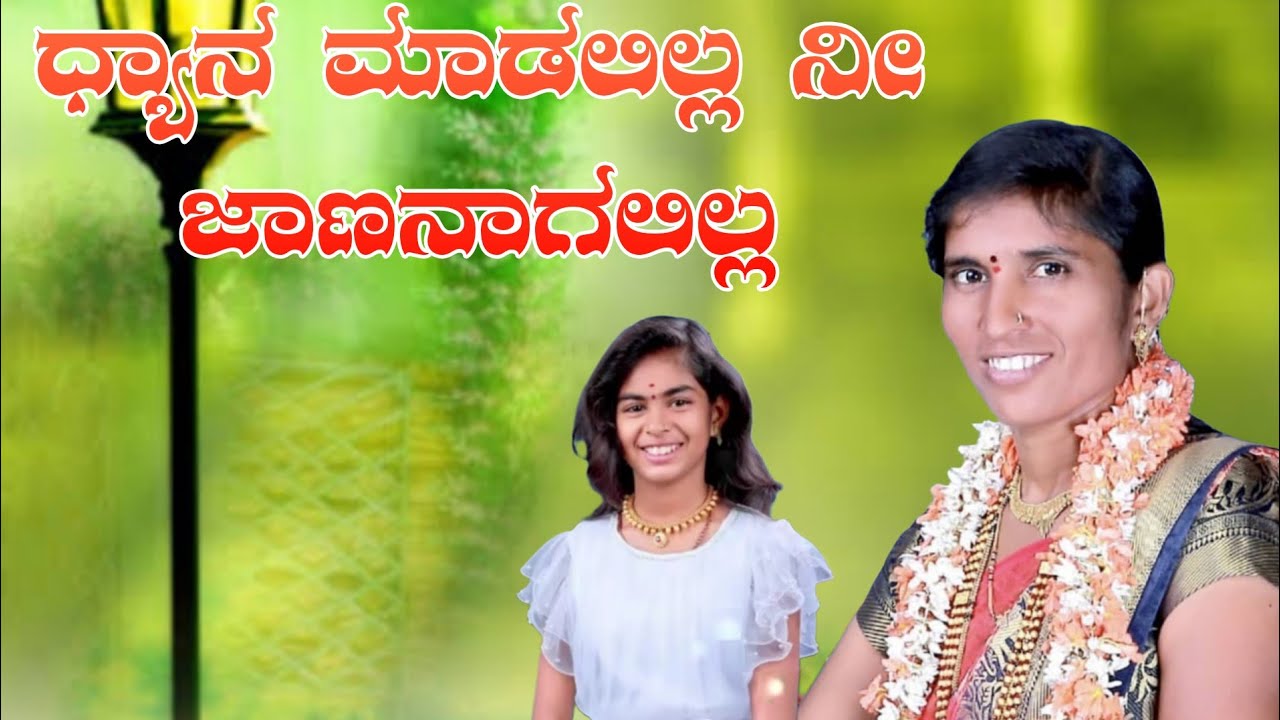 Shobha akka mahal bajana padgalu video 
