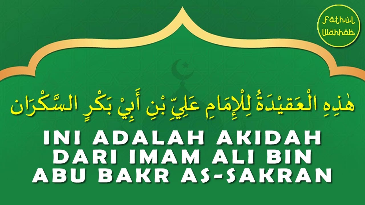 akidah imam ali bin abu bakar as sakran
