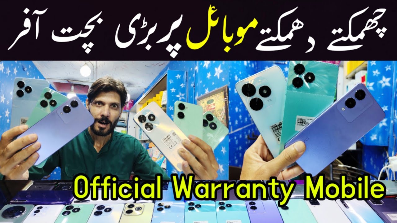 Used mobile phone 2024 price in pakistan !