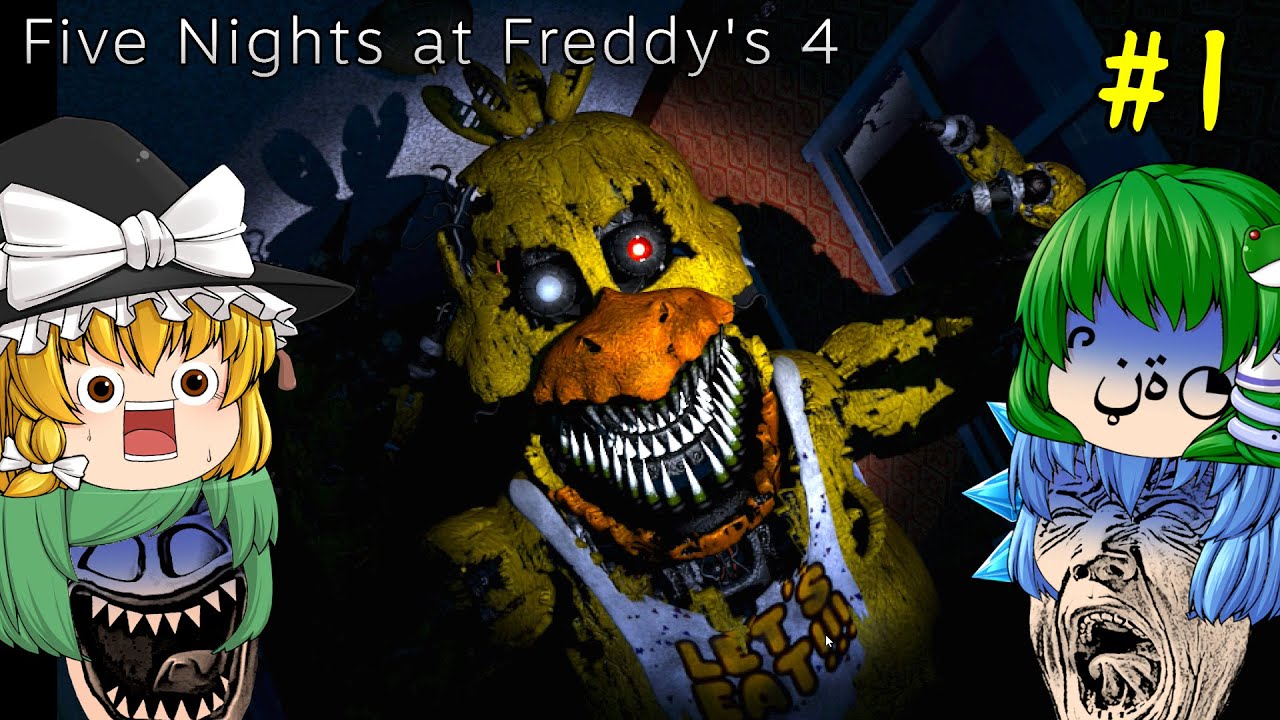 【ゆっくり実況】悪夢に出るような恐ろしい姿の機械人形に襲われました - Five Nights at Freddy's 4【ホラーゲーム】#1