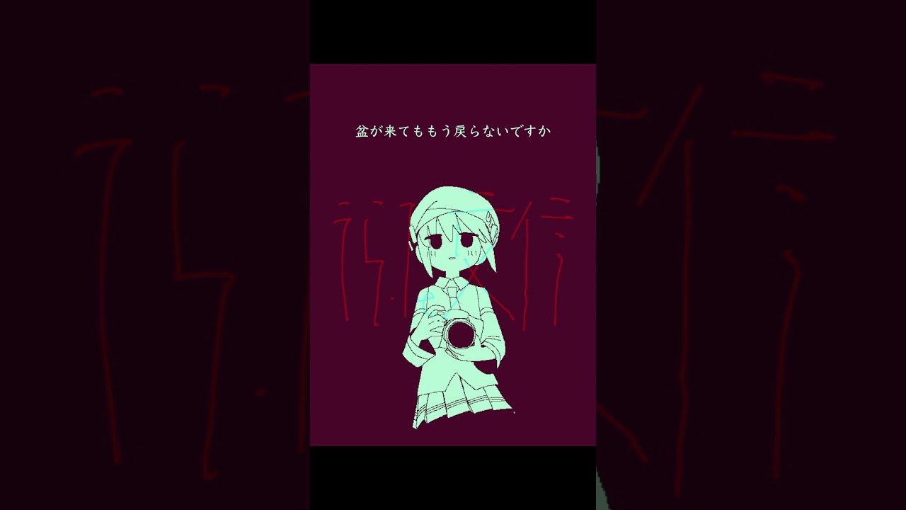 うらみ交信 [Numberist House Mix]