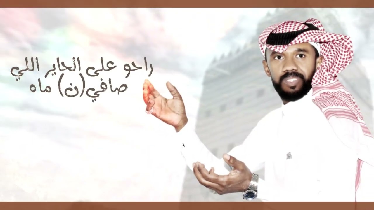خميس الجمعان و أبورنه | رقيب العين 2023