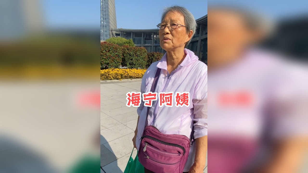 78岁海宁阿姨工人退休，工龄31年，目前一个人生活