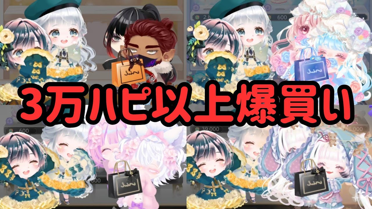 マルシェ最終日！！！欲しかったアイテムを一気に買いまくる！！！！#ポケコロツイン #ポケツイ 