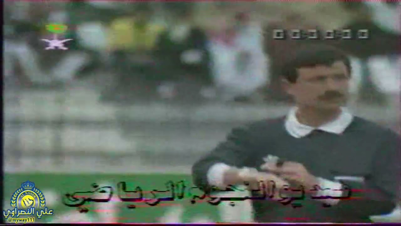 النصر Vs نيسان الياباني (1-1) البطولة الآسيويه للأندية أبطال الكؤوس 1992 | مباراه كاملة |