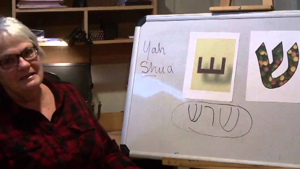 21  La lettre Shin