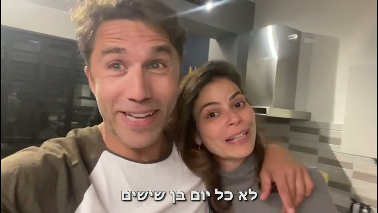 קליפ יום הולדת 60 לאילן מהמשפחה - סימן שאתה צעיר - מירית פדלון