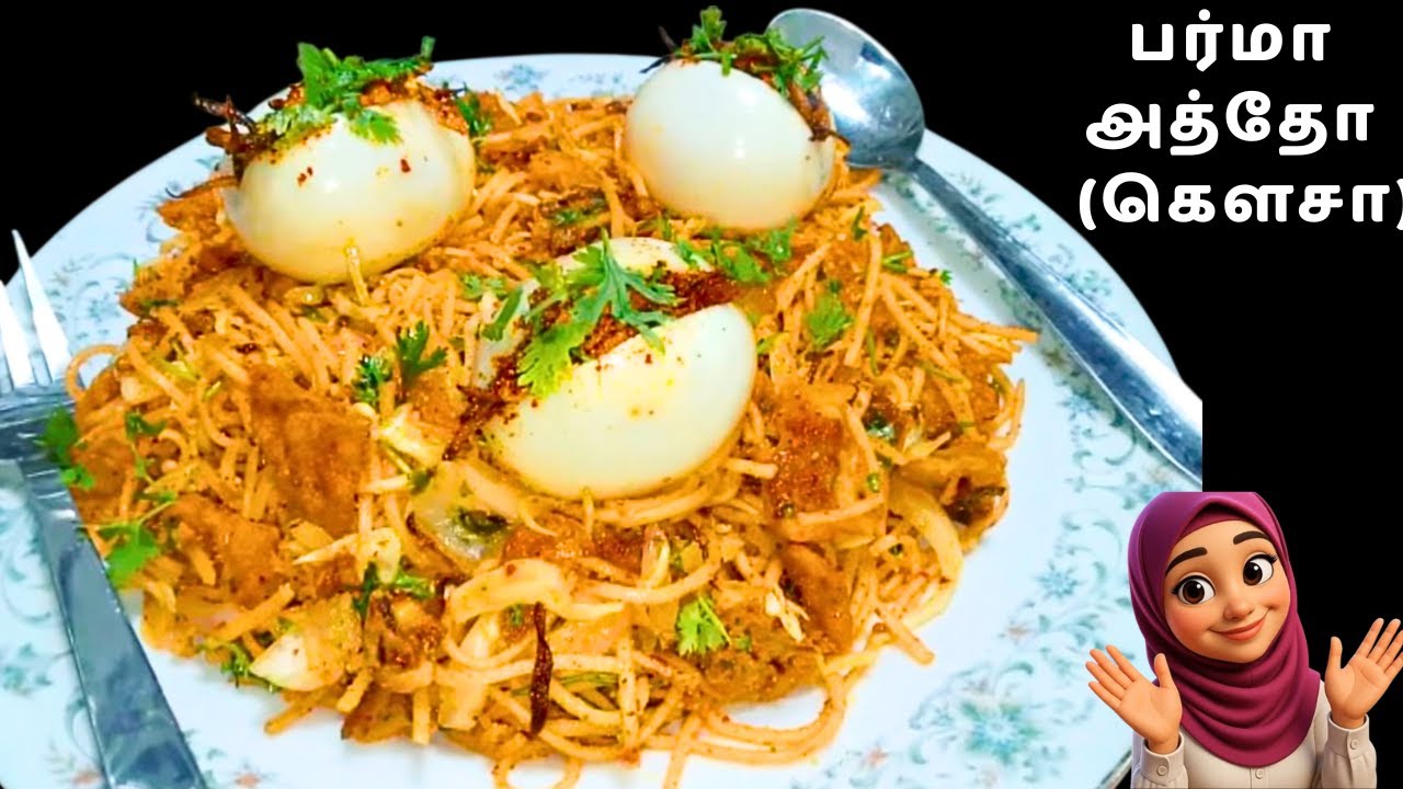 🔥பர்மா அத்தோ  | BURMA ATHO Recipe | Street Style Atho Tamil