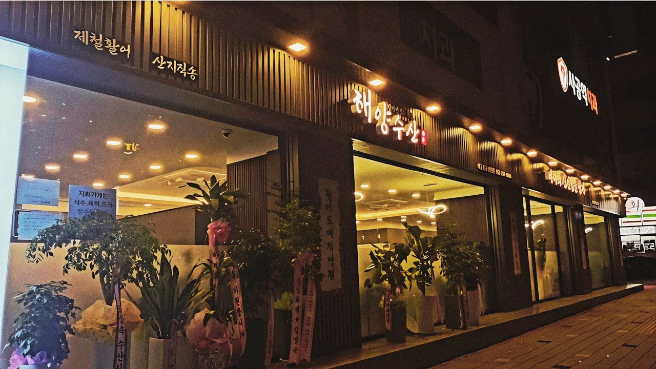 해양수산 