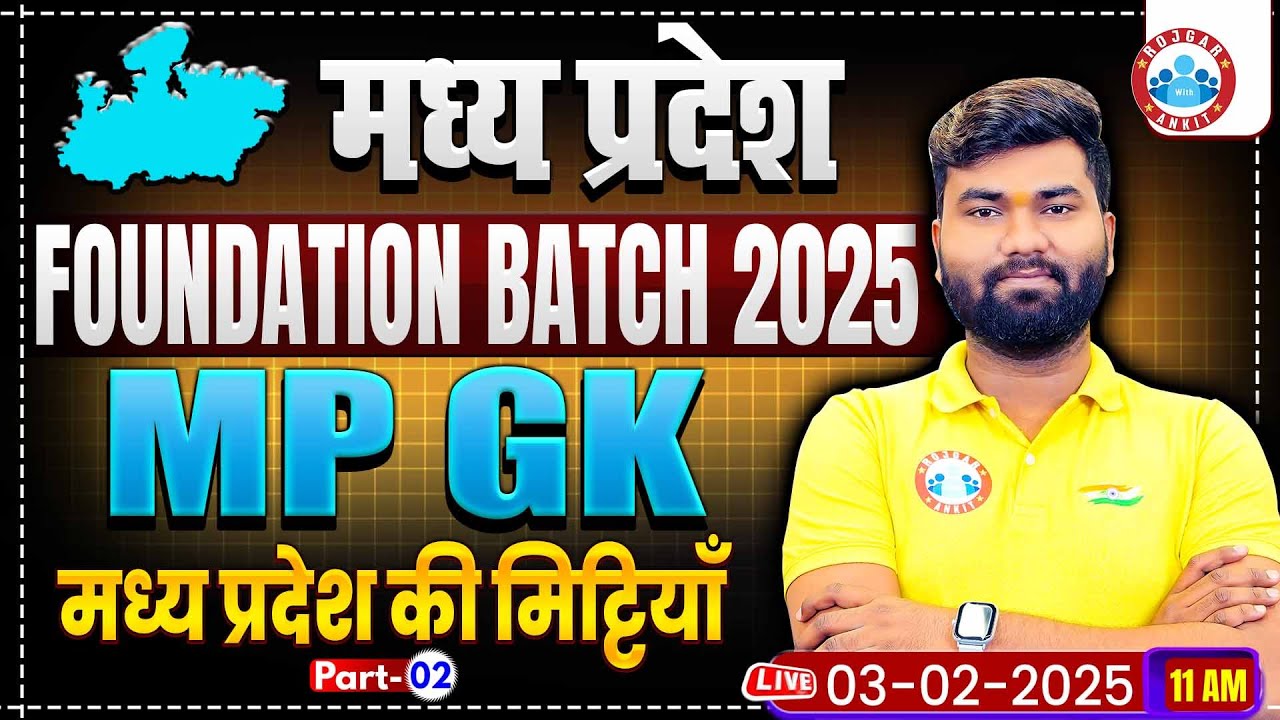Madhya Pradesh Foundation Batch 2025 | मध्य प्रदेश की मिट्टियाँ Part 2 | MPGK By Mayank Sir RWA