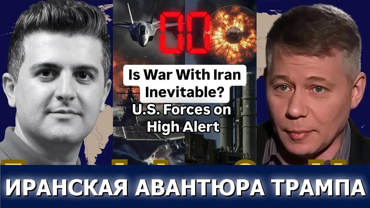 Станислав Крапивник: Неизбежна ли война с Ираном?