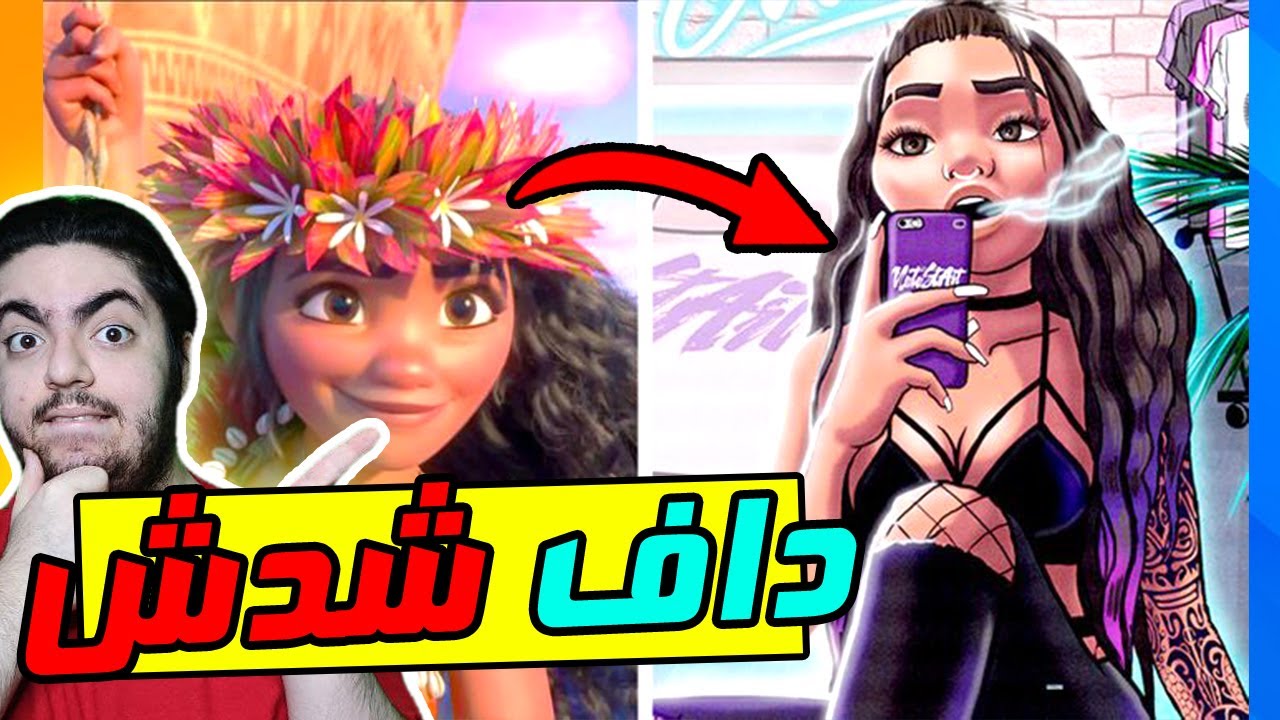 عجب چیزی شدن 😍😈❌ | واکنشمون به داف شدن و هات شدن پرنسس های دیزنی