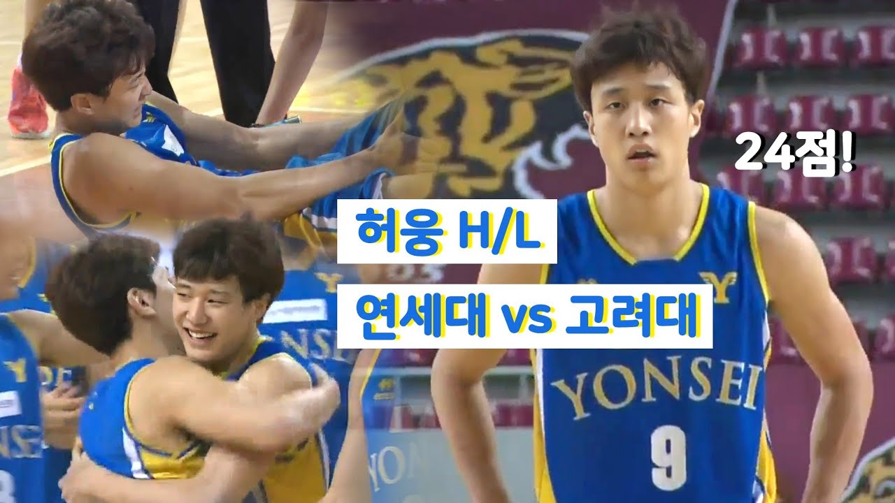 [2014 대학농구리그] 허웅 H/L - 연세대학교 vs 고려대학교 (Heo Ung - Yonsei University vs Korea University)