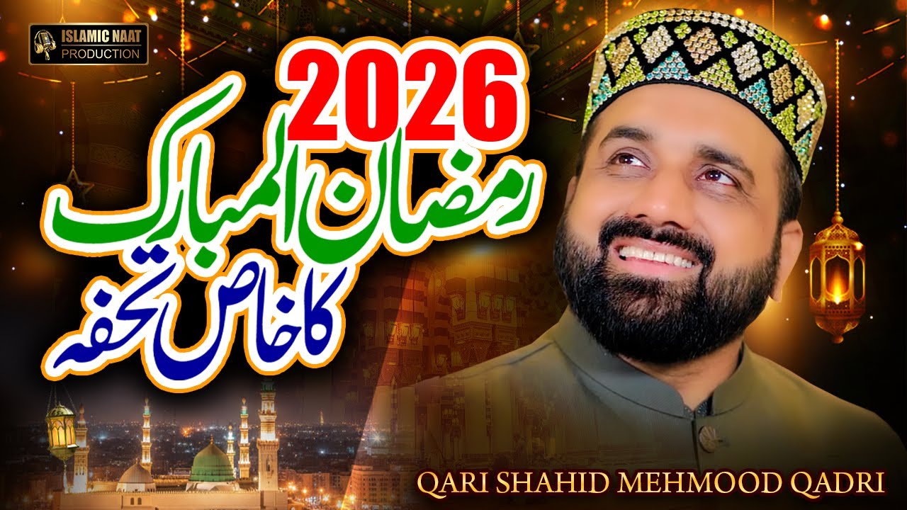Ramzan First Special Kalam 2026 | Top 5 Super Hit Kalams | Qari Shahid Mehmood Qadri | INP 2026