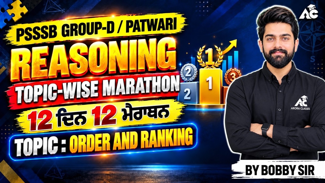 PSSSB Group D/ Punjab Patwari 2026 | Reasoning Most Important PYQ + MCQ | By Bobby Sir