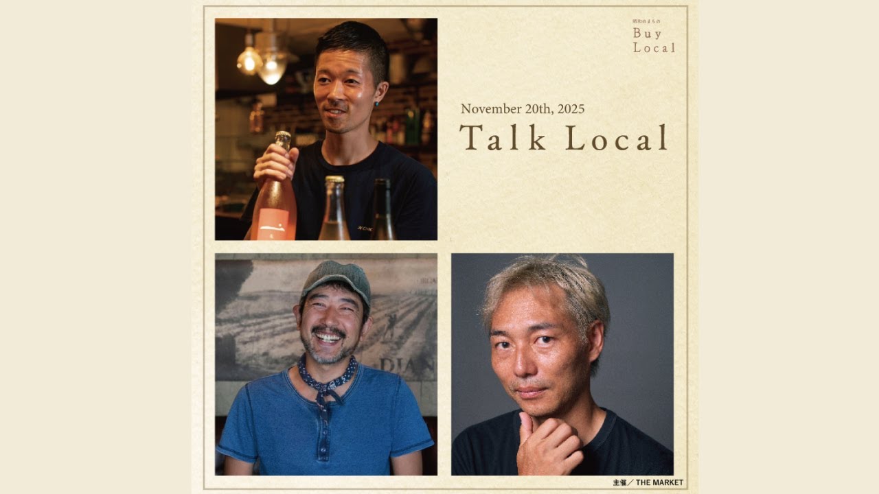 【TALK LOCAL vol.038】BODEGA 大西亮平さん