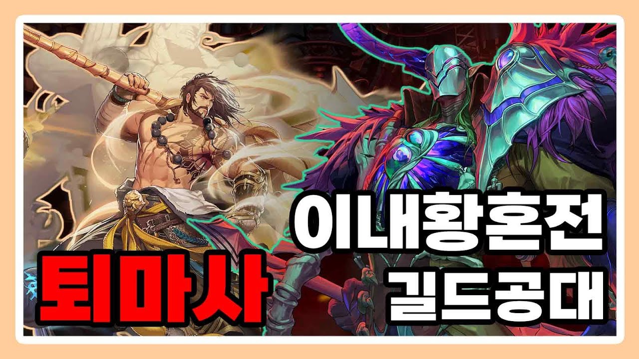 이내 황혼전 - 퇴마사