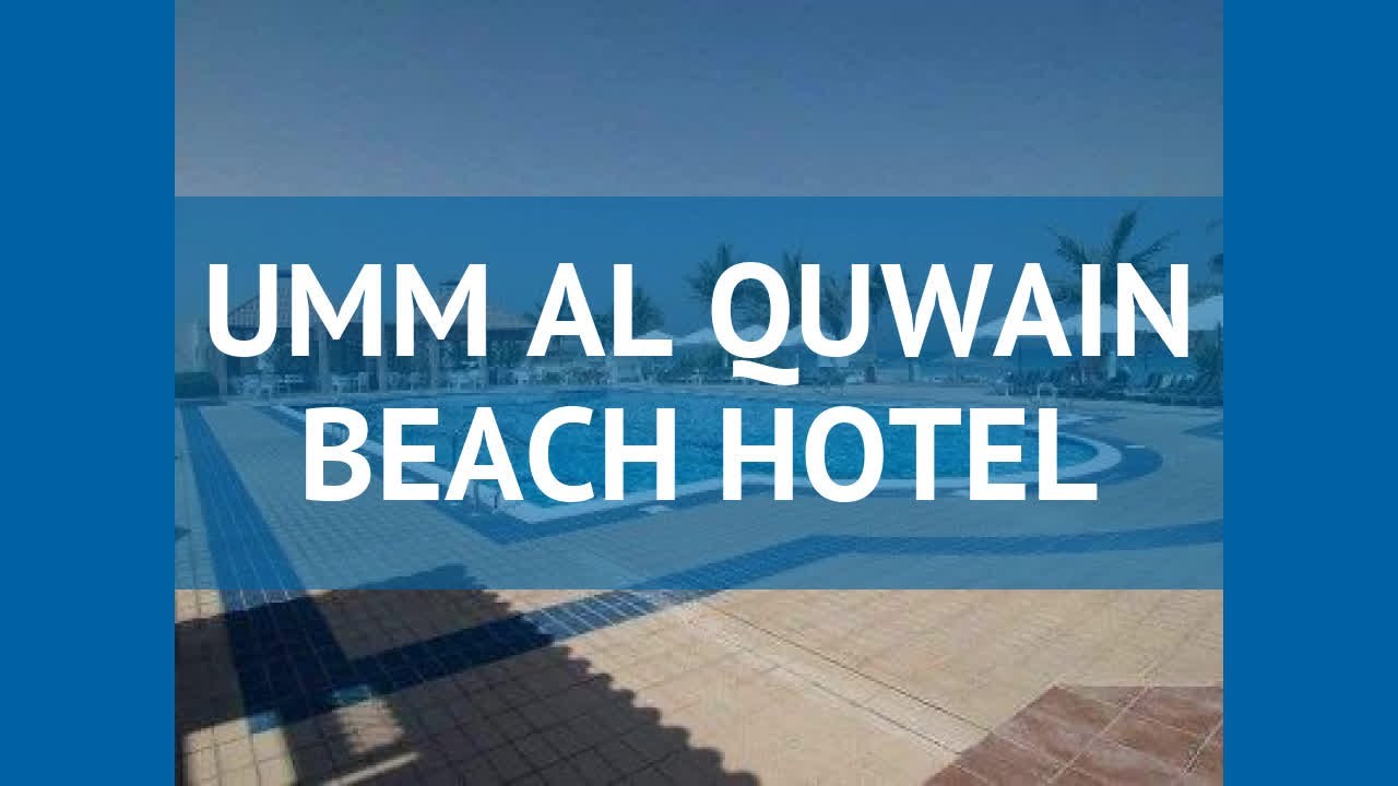 UMM AL QUWAIN BEACH HOTEL 4* Умм Аль Кувейн – УММ АЛ КВВАИН БИЧ ХОТЕЛ 4* Умм Аль Кувейн видео обзор