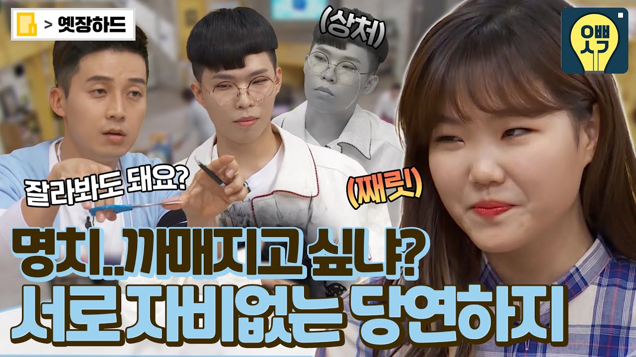 [옛장하드] 남매라서 할 수 있는 악뮤의 거침없는 당연하지👊 근데 이따 집에서 보자😡 #오빠생각 #옛능 MBC170617방송