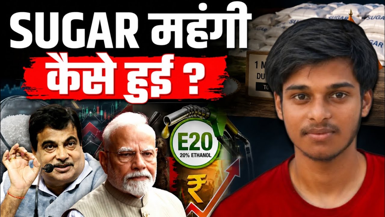 Why did the price of sugar suddenly rise? What is the reason? sugar crisis explained 