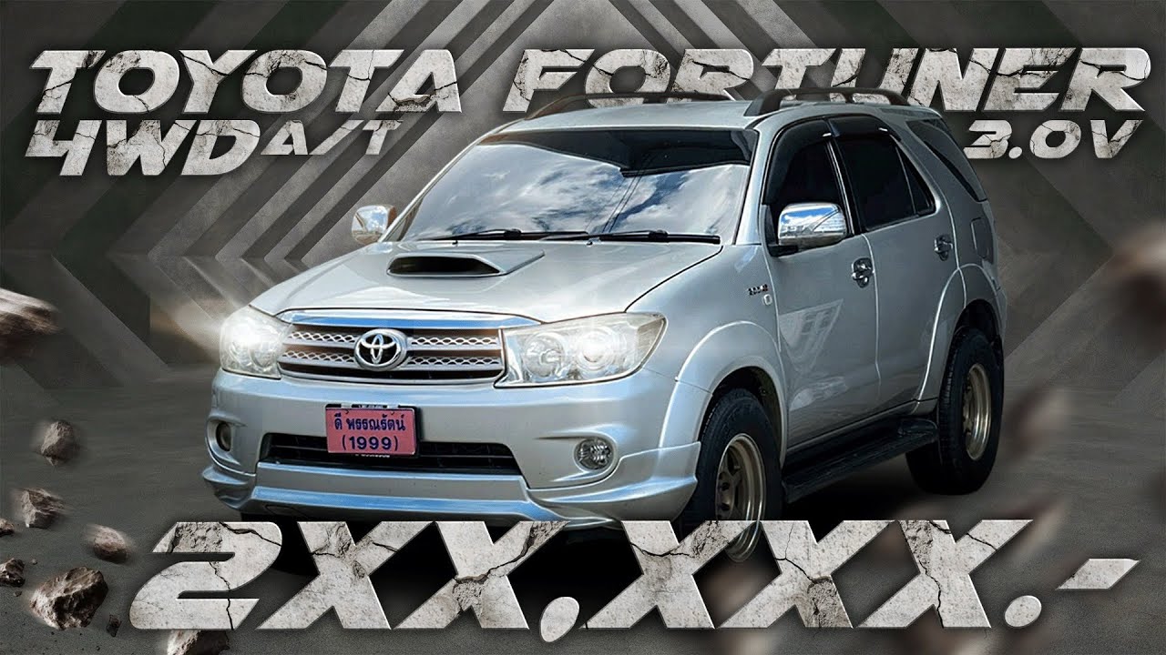 A/T + ดีเซล + 4WD + ล้อแม็ค 1 ชุด | 2xx,xxx กว่าบาทเท่านั้น | 081-519-8985 | @dd34 