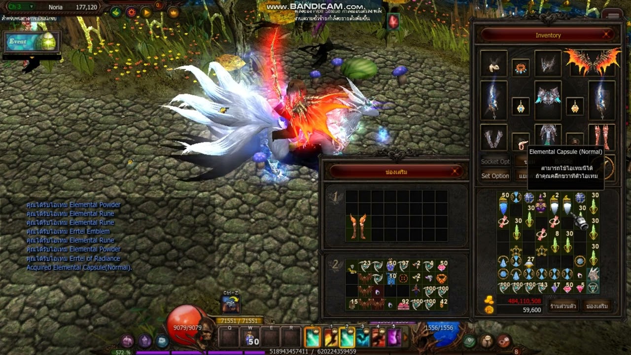 Elemental capsule x150 +Shining Errtel x4 Mu Global #Noatun #muglobal