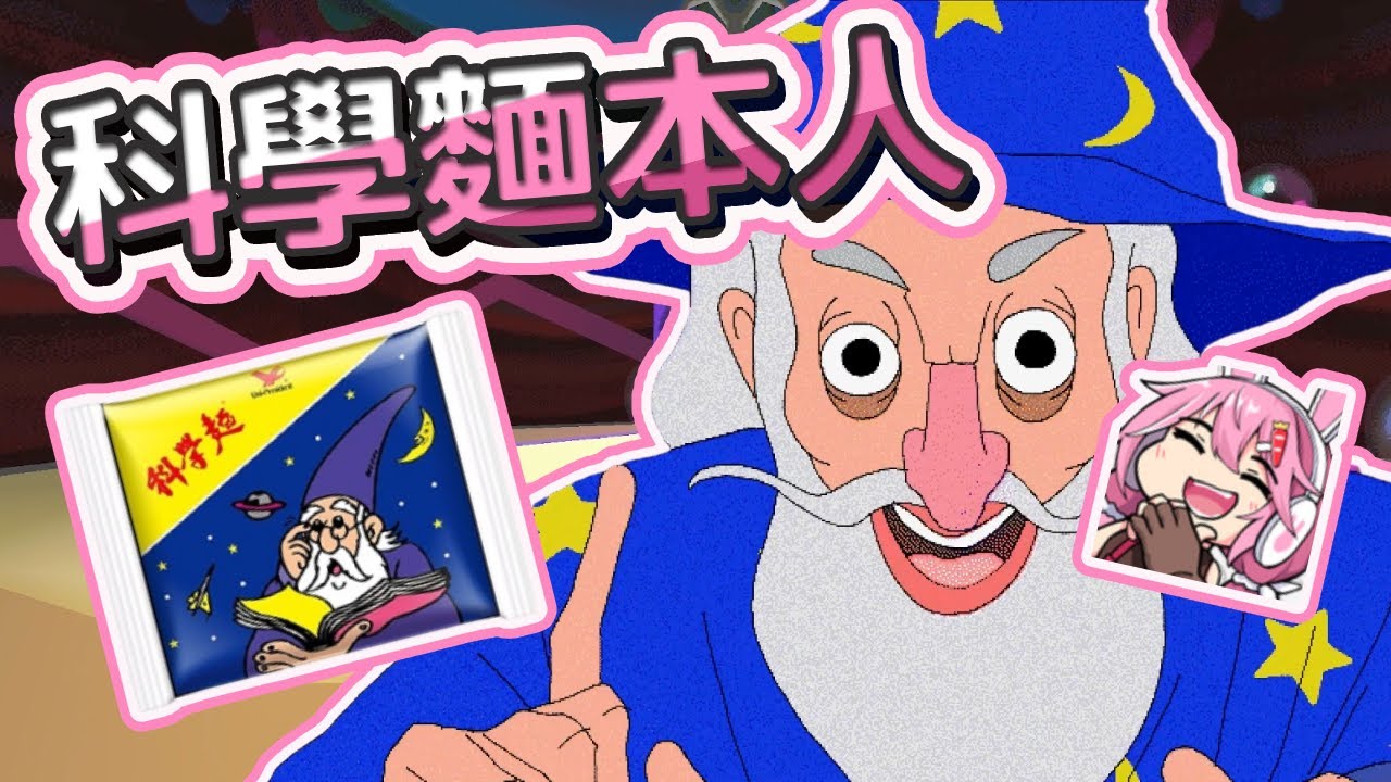 【嬌兔精華】極度抽象的美術風格 -12/23 ENA: Dream BBQ