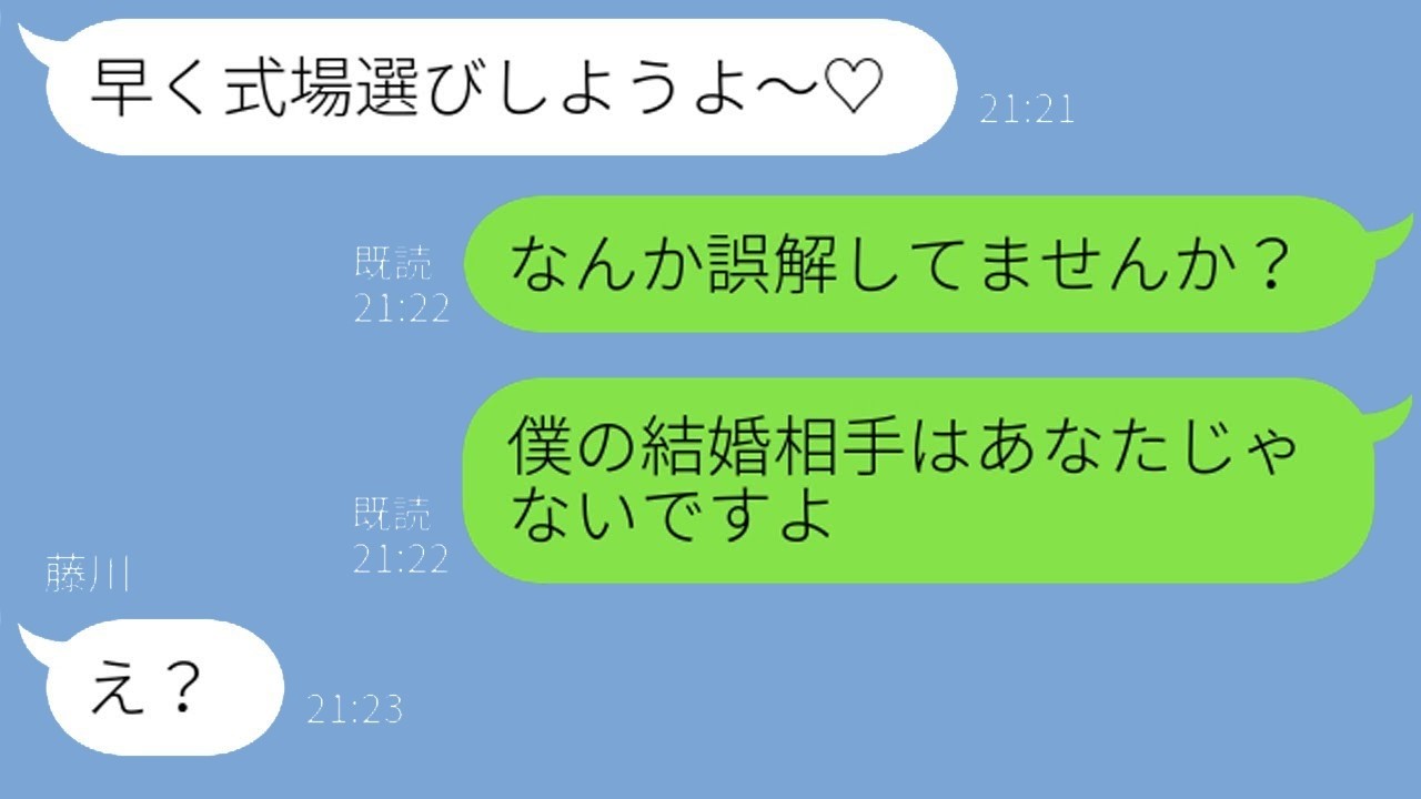 婚約者だと勘違いする女上司に結婚報告したら大爆笑のリアクションｗ