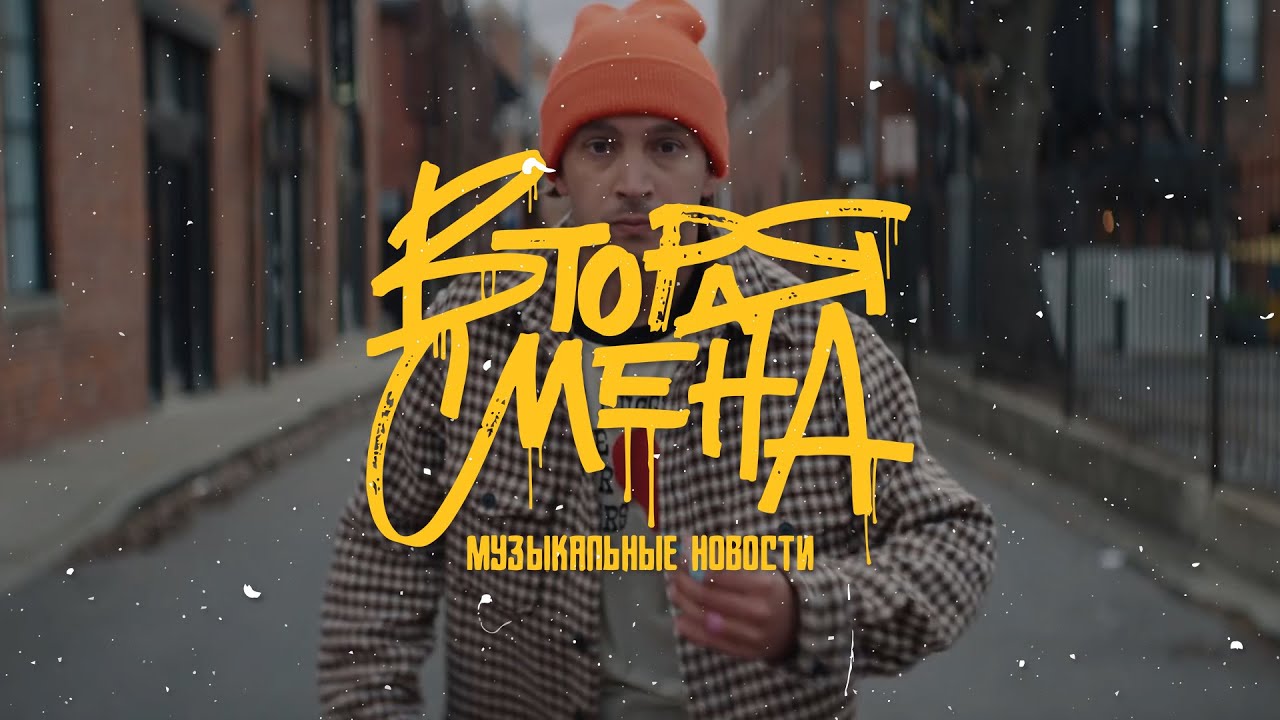 Вторая смена: Twenty One Pilots, Enter Shikari, FACE, Alyona Alyona, Masha Hima, Кис-Кис, Beartooth