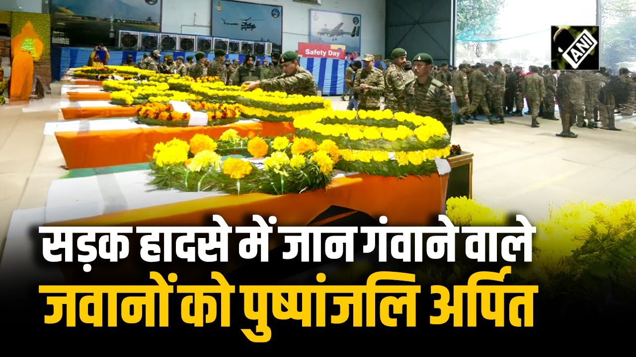 Baderwah में सड़क दुर्घटना में जान गंवाने वाले भारतीय सेना के 10 जवानों को पुष्पांजलि की गई अर्पित