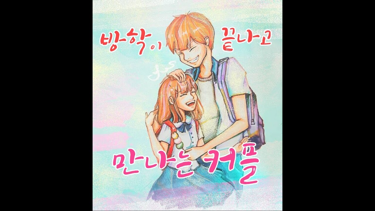 [Korea ASMR 남자] 강해 - 방학이 끝나고 오랜만에 만나는 커플 3DIO MIC Role Play ASMR