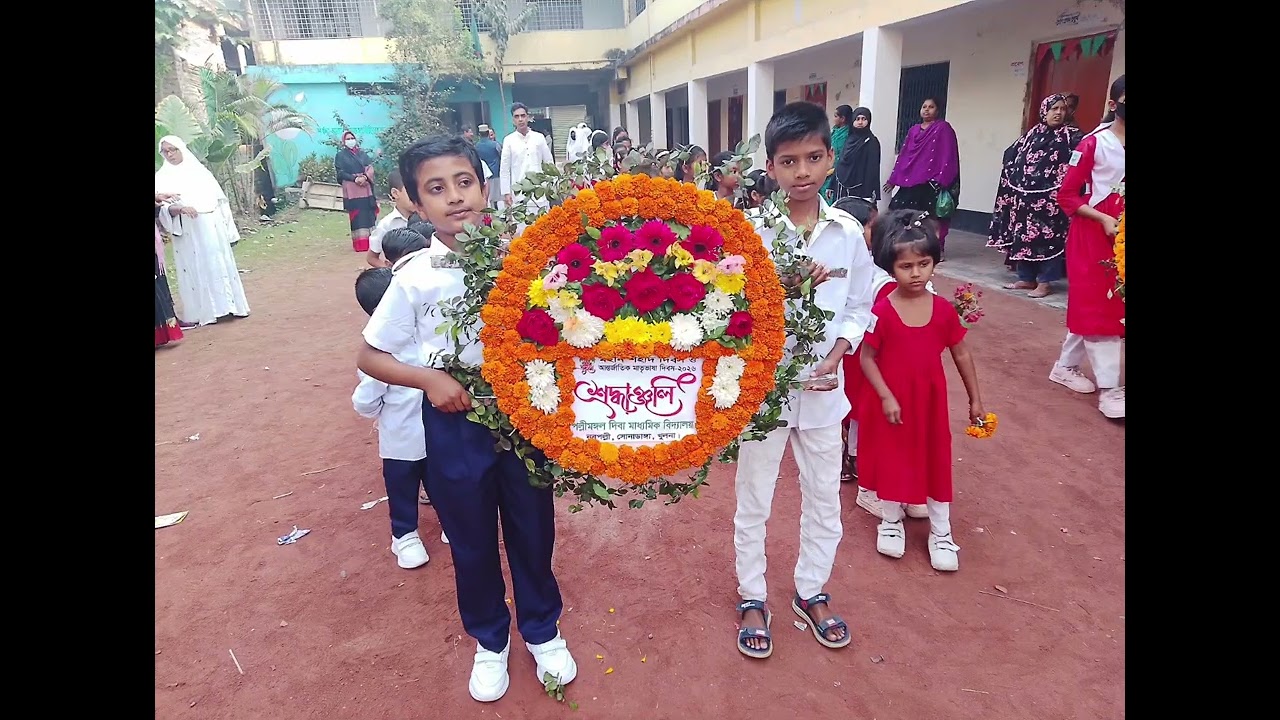 অমর ২১শে ফেব্রুয়ারী। 