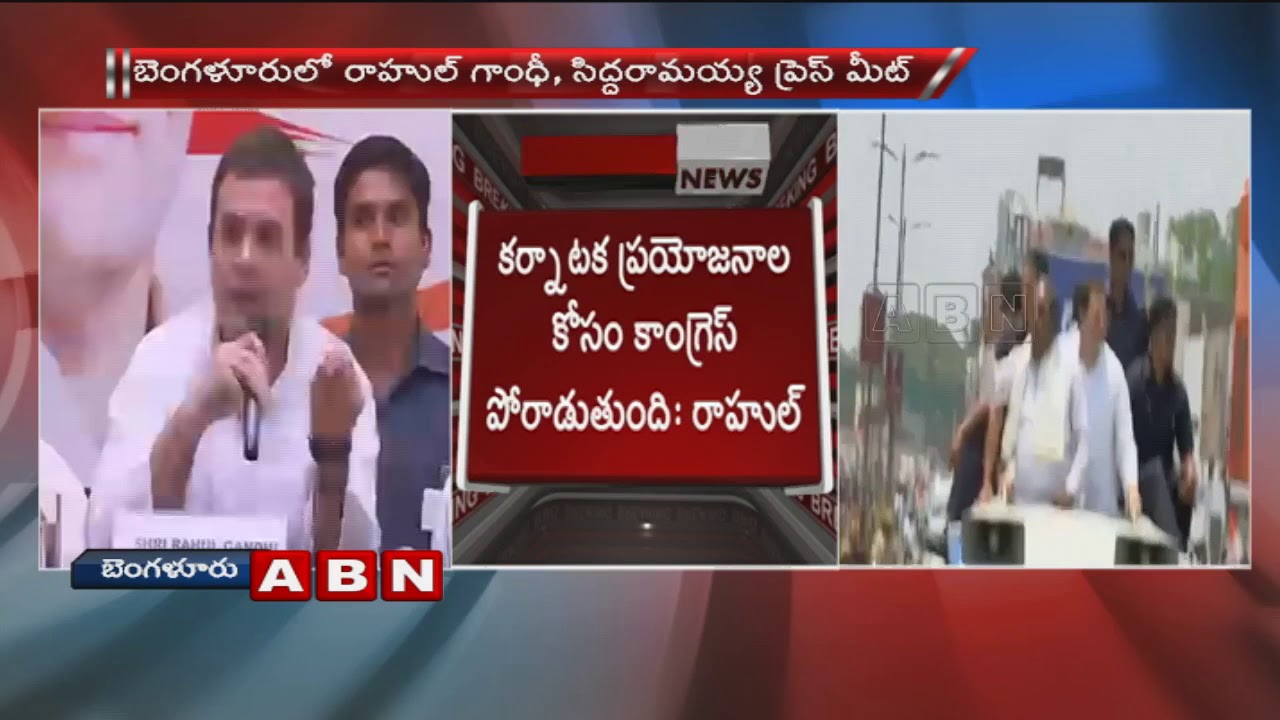 Congress leader Rahul Gandhi, Siddaramaiah Held Joint Press Conference In Karnataka | ABN Telugu