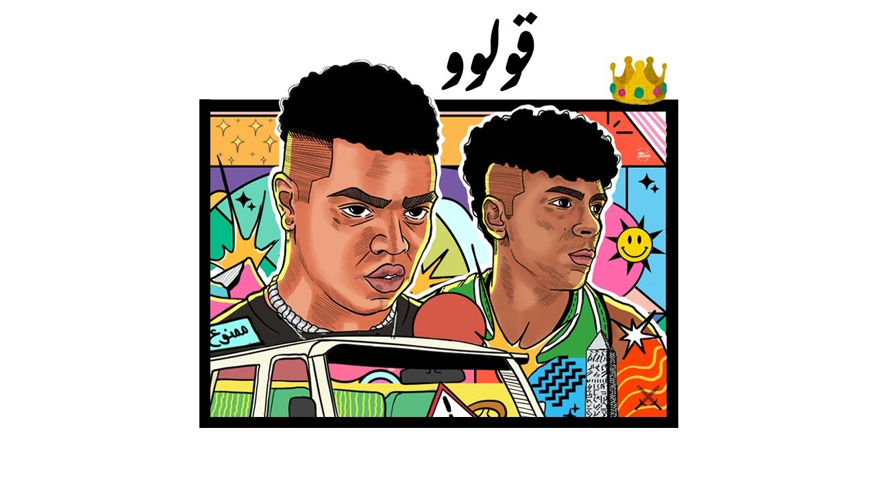 2OLOO - FT AFROTO (PROD BY WEZZA x RASHED) | وزة منتصر -  قولو - مع عفروتو