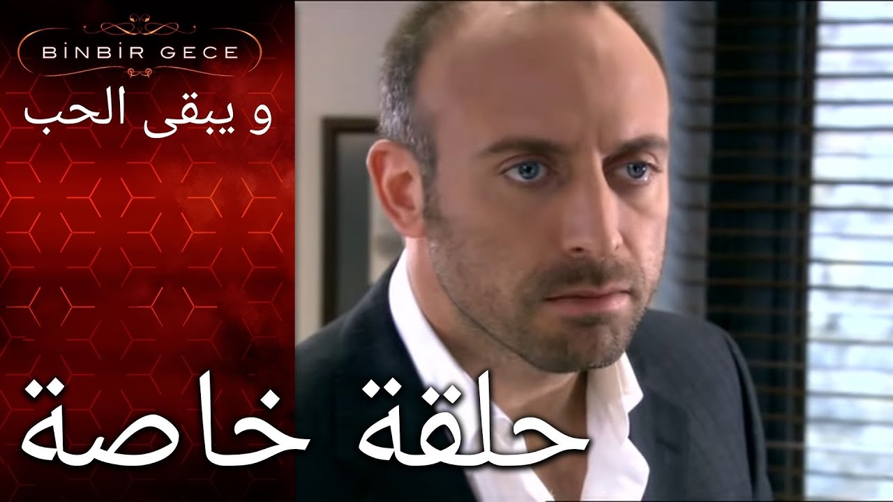 ليش شهرزاد في حالة انزعاج ؟
