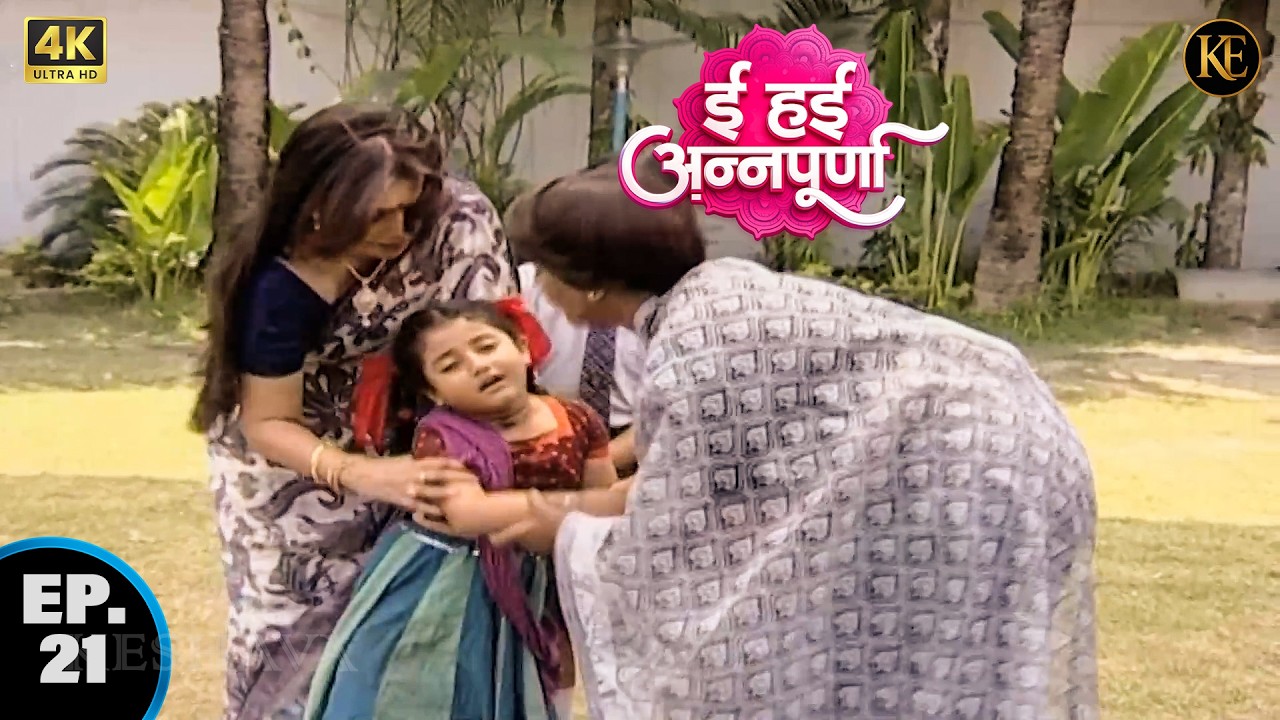 अन्नपूर्णा हुई बेहोस क्या बच पायेगी बच्ची  || Annapurna New Serial #bhojpuri ||