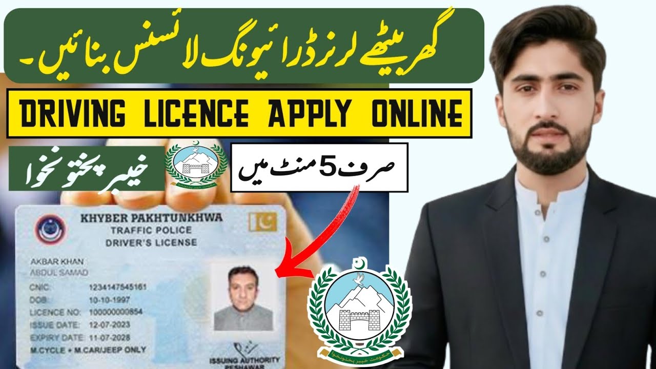 How to Apply for a Driving Learner Licences in KPK online 2026? 