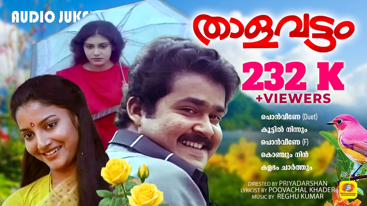 Thalavattam | Evergreen Malayalam Movie Songs | Romantic Movie Songs | Hits of Yesudas,M.G.Sreekumar