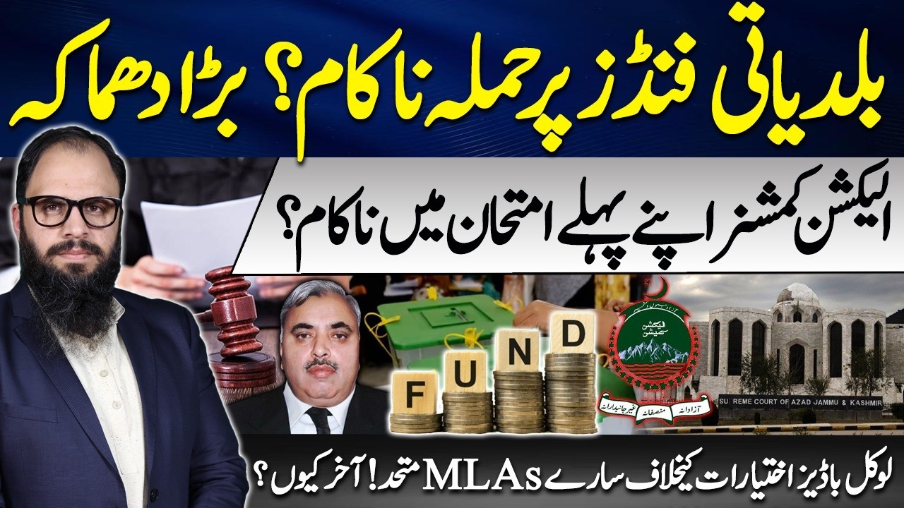 Local Government Funds Under Attack? | Major Political Explosion! | Kashmir Siasat