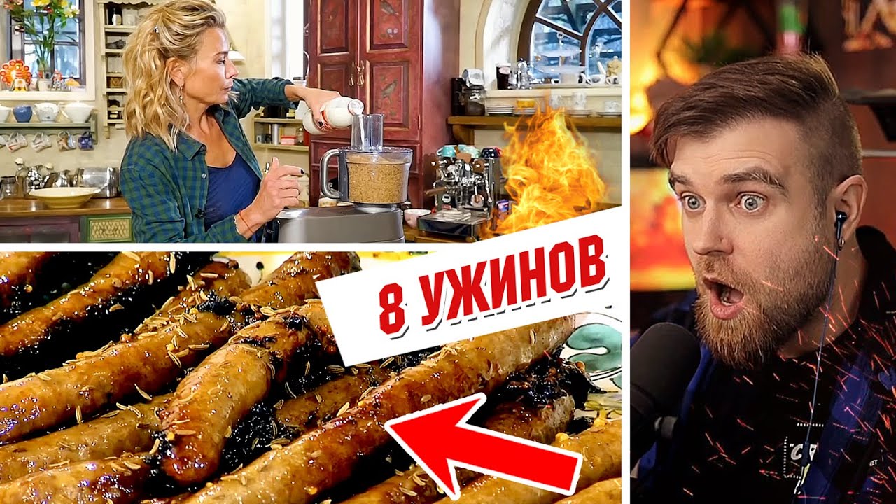 8 БЛЮД от ВЫСОЦКОЙ с неожиданным ФИНАЛОМ