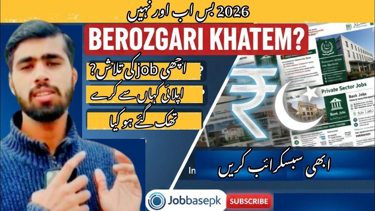 Pakistan Govt & Private Jobs 2026 - How to Apply | Jobbasepk