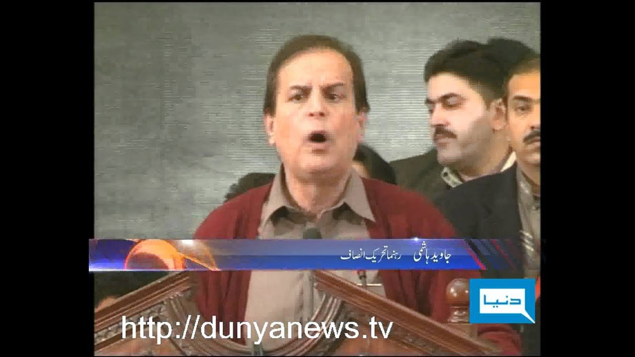 Dunya TV-24-12-2011-Javed Hashmi Last Speech in PML-N