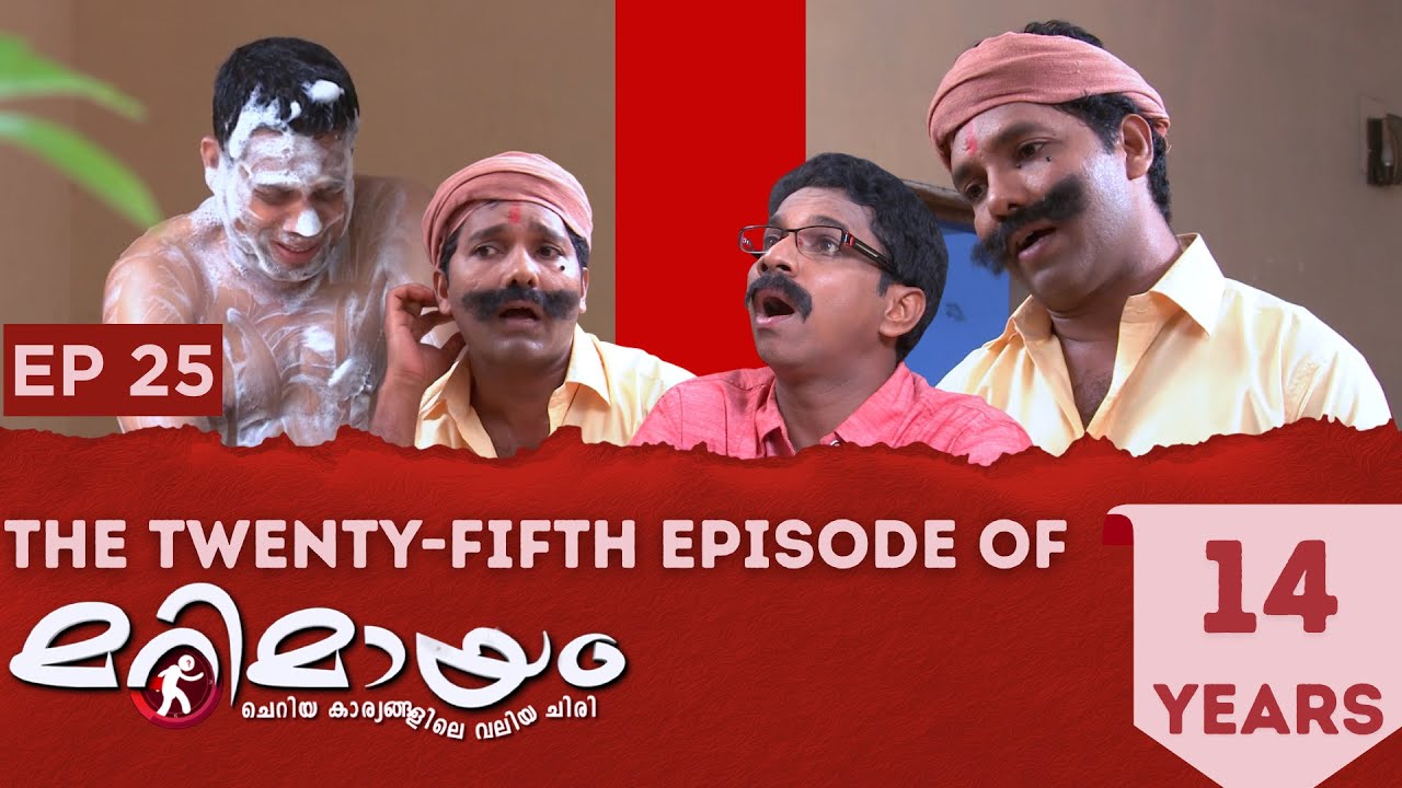 Marimayam | Full Episode | Marimayam Never Ending Comedy | EP : 25 | manoramaMAX